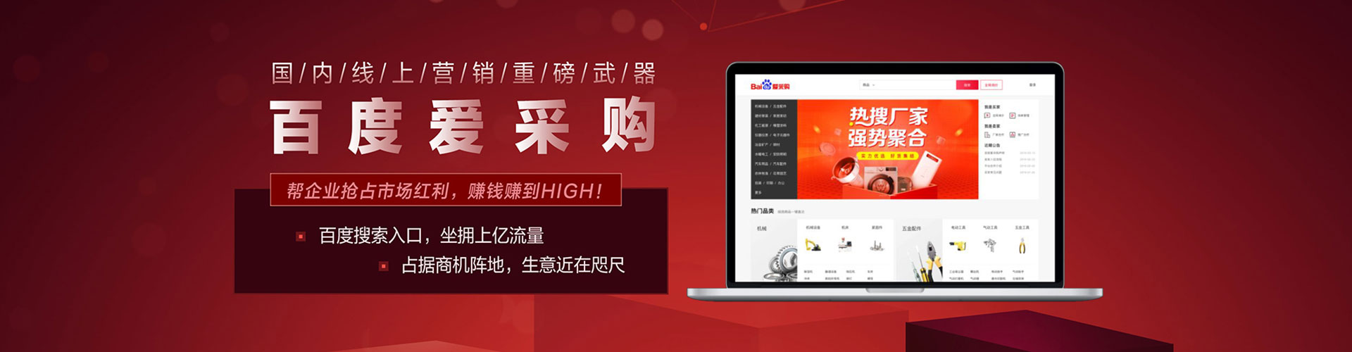 万源网络推广竞价