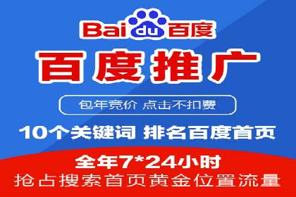 百度推广代运营策略解读：如何精准投放广告